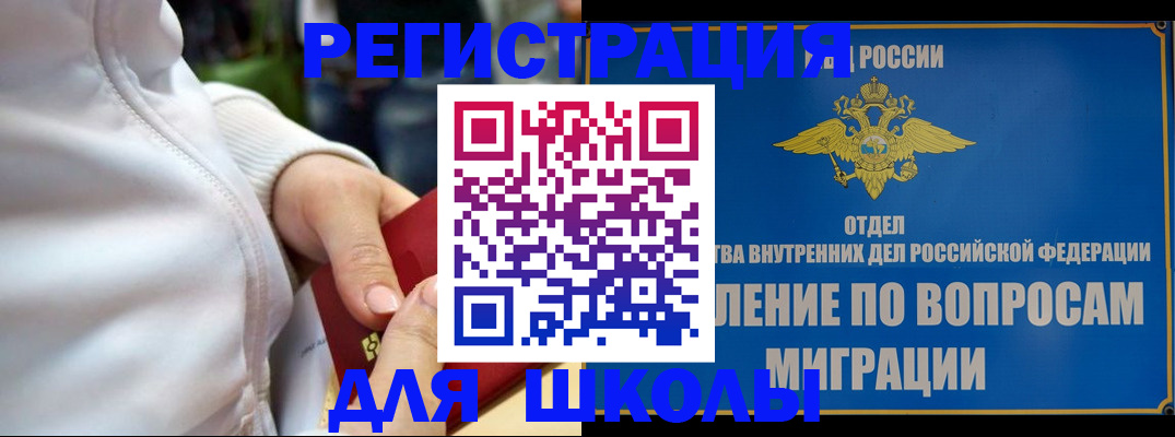 прописка регистрация в Губкинском