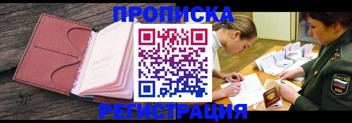 прописка гарантия в Губкинском