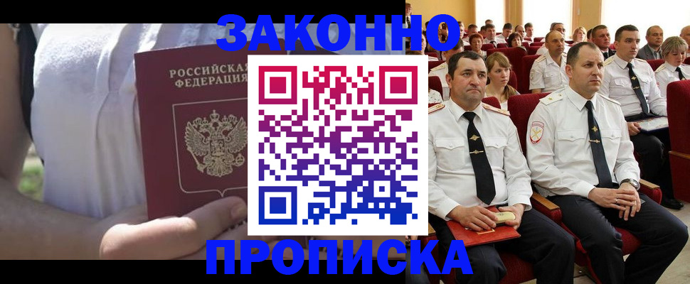 миграционный учет в Губкинском