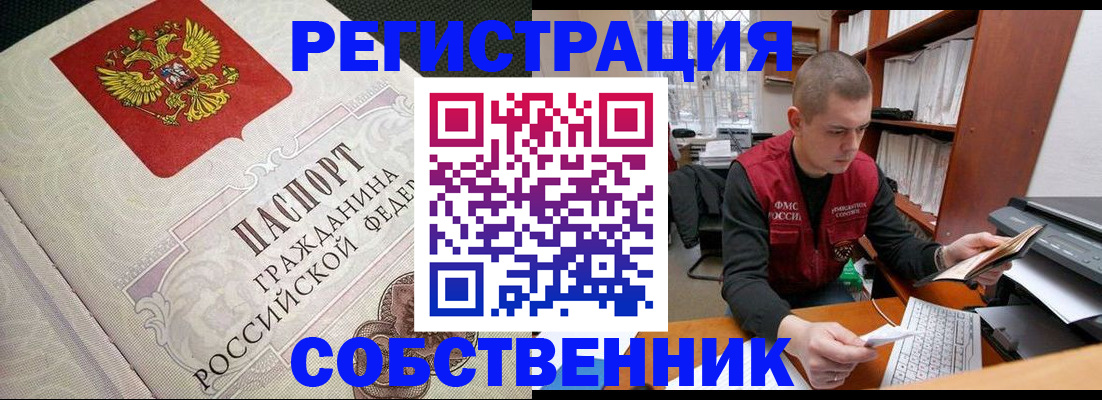 временная регистрация адрес в Губкинском