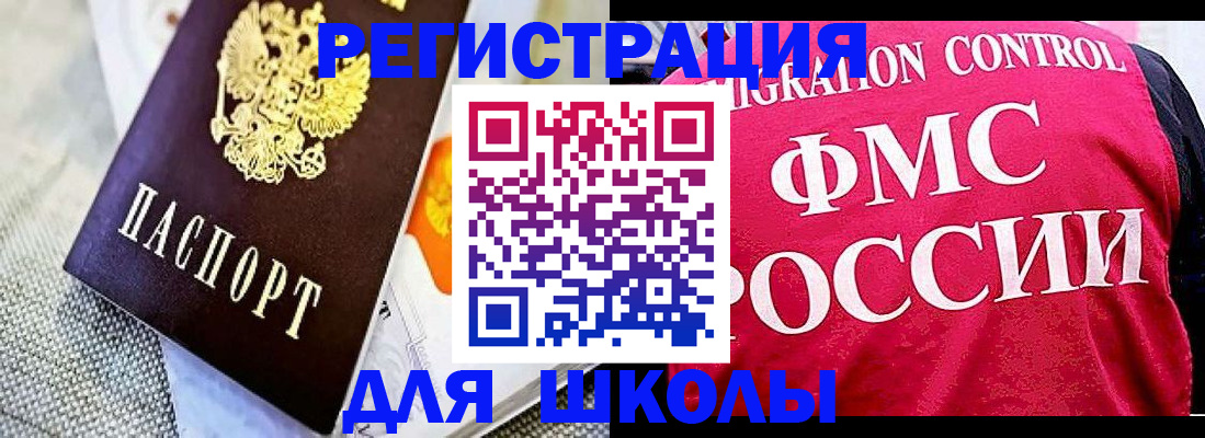 регистрация для дет. сада в Губкинском